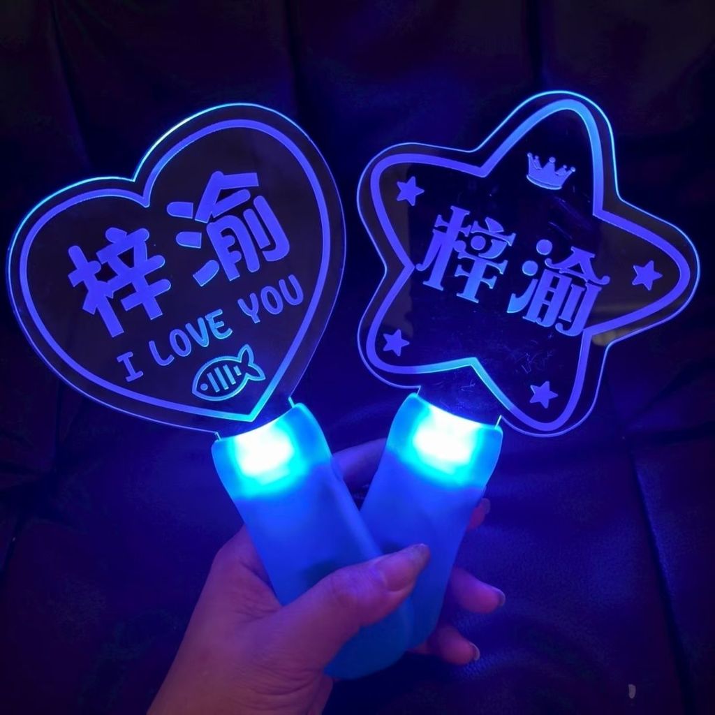 Z Yu Cheer Stick Ziyu Fluorescent Stick Ziyu Luminous Light Sign20251208