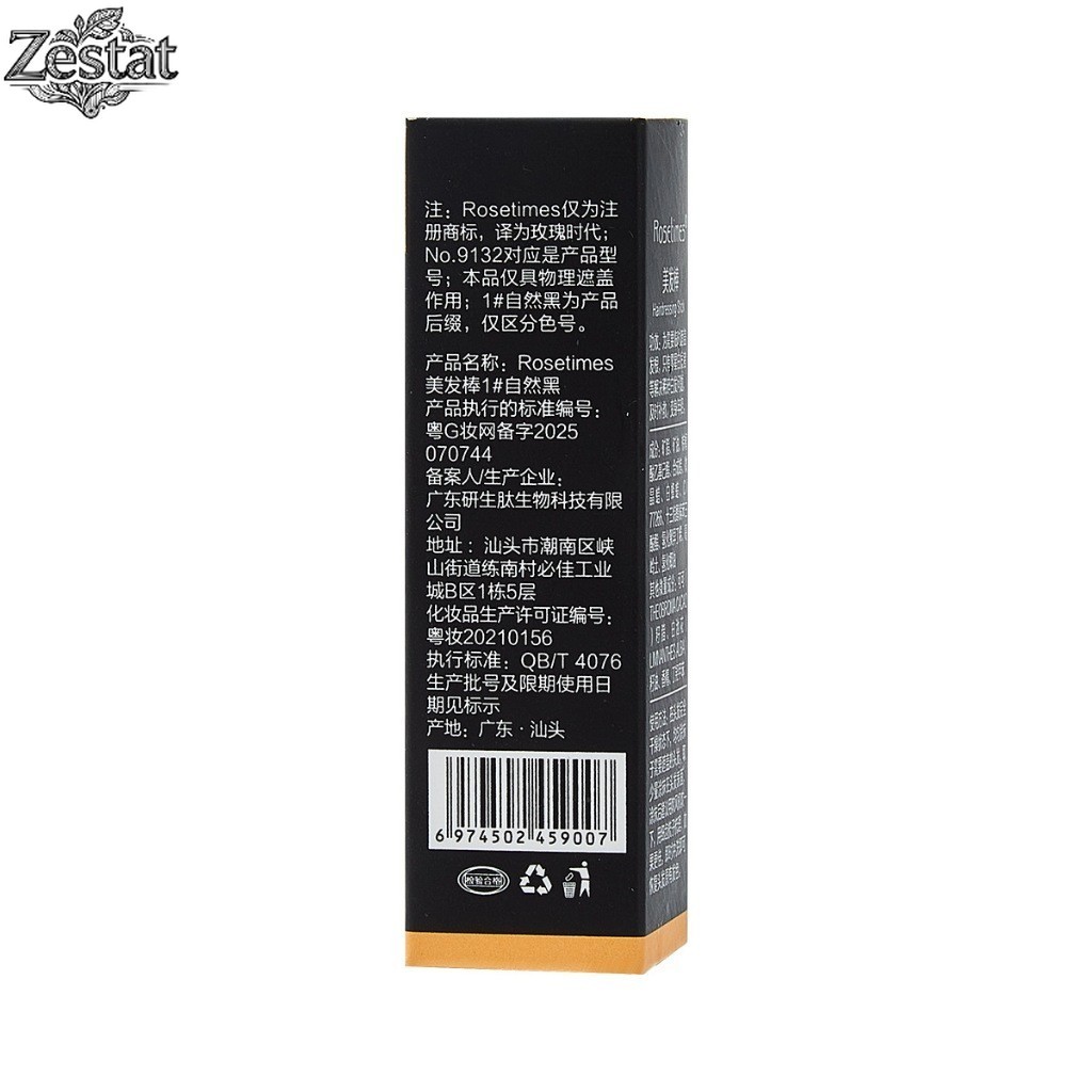 Zestat ลิปปิดผมขาวครีมปิดผมขาวปิดหงอกครีมปิดหงอกปากกาเปลี่ยนสีผมชั่วคราว สารสกัดจากพืช  Hair Tools - รูปที่ 2
