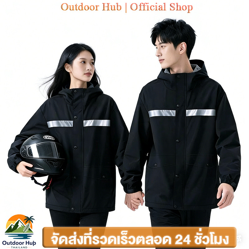 OH ชุดกันฝนผ้าหนา แถบสะท้อนแสง พับเก็บได้ ใส่สบาย กันน้ำ – ขนาด M, L, XL,สินค้าพร้อมส่ง