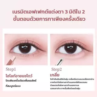 【2pcs】ปากกาดอลลี่อาย2หัว 2in1 เขียนง่ายไฮไลท์ ดวงตากลมโตสไตล์เกาหลี กันน้ำกันเหงื่อ ติดทนนาน