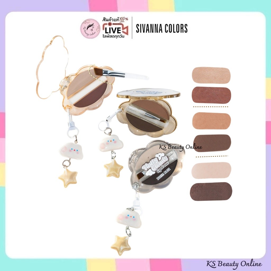 (HF236) ซีเวนน่า ที่เขียนคิ้ว 3 เฉดสี Sivanna Colors Fluffy Cloud Eyebrow