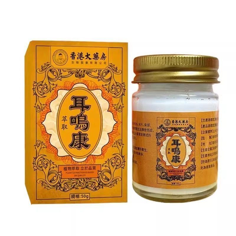 香港大工具 房间地垫 耳 50gHong Kong Big Room Tinitus Kang Tinitus ครีมหู Buzzing 5 zhuxiaode2.my20251209