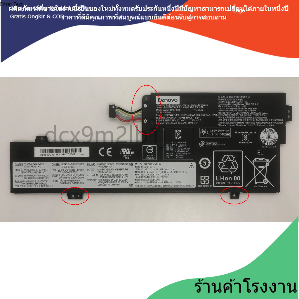 เข้ากันได้ LENOVOL17L3P61 IdeaPad 320S-13IKBR YOGA 720-12IKB XIAOXIN CHAO 7000-13 L17M3P61แบตเตอรี่แ