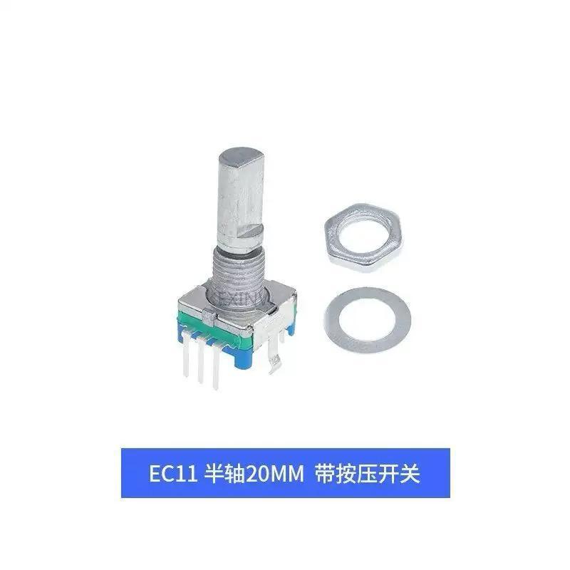 EC11 ROTARY FULL และ HALF 20 มม.5 PIN ROTARY Encoder สวิทช์รหัส EC11 Digital Potentiometer + สวิทช์ก