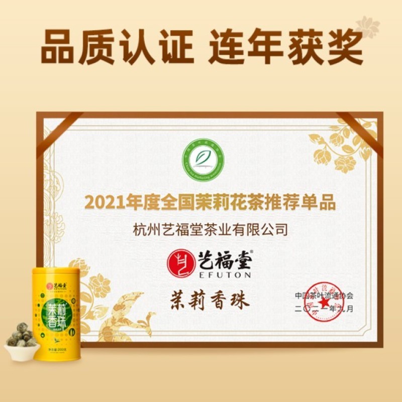 Yifutang Preferred Fragrance Jasmine Fragrance Bead 200g No Fragrance Handmade Bead Type ชามะลิกระป๋อง - รูปที่ 3