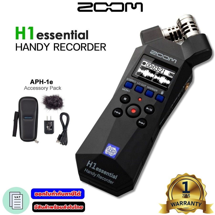 Zoom H1e essential 2-Track 32-Bit Float Portable Audio Recorder เครื่องบันทึกเสียงพกพา รับประกัน 1 ป