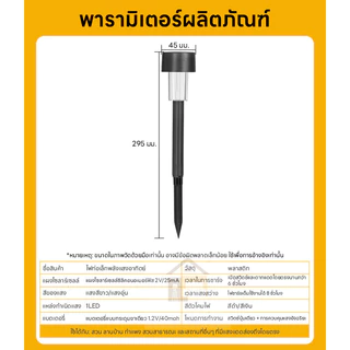 ไฟสนามโซล่าเซลล์ Solar Light ไฟปักสนาม ไฟปักสนามหญ้า ไฟสนาม ไฟสวนโซล่าเซลล์ ไฟตกแต่งสวน