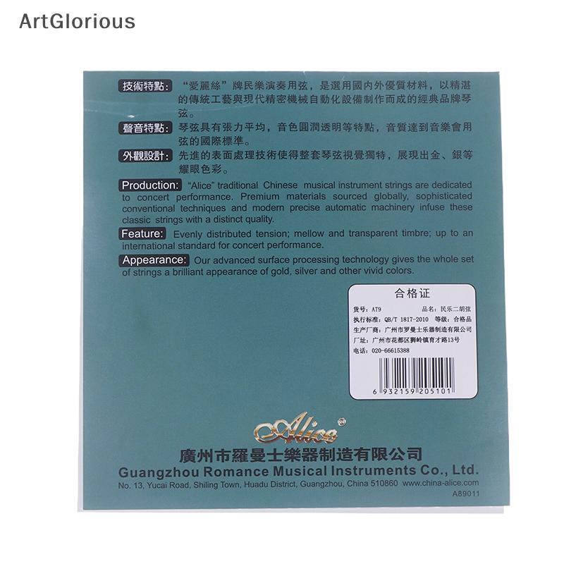 Art Beginner Erhu Strings Silver Stainless Steel String Beginner AT9 Ergonomic Design Strings String