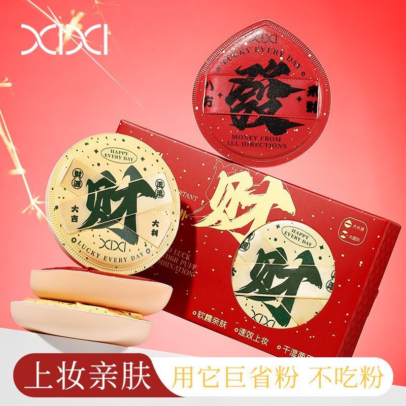 XIXI ปีใหม่จํากัดชุดกล่อง Fortune Puff Super Soft Do Not Eat Powder Wet Dry ฟองน้ําแต่งหน้า Water Dr