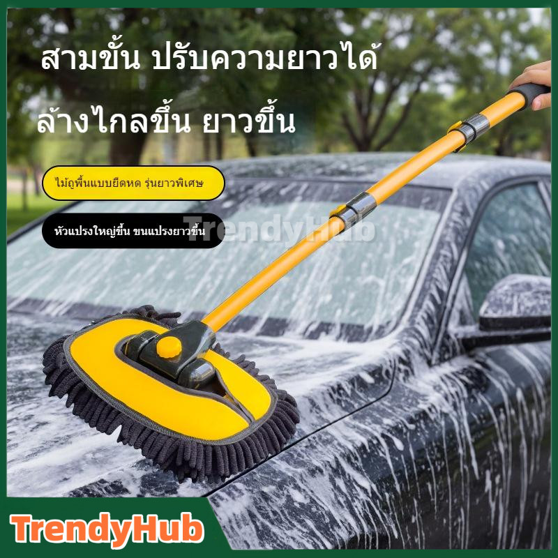 ไม้ล้างรถยนต์ ล้างรถม็อบ ขนอ่อน ไม่เจ็บรถ ด้ามยาวพิเศษ เสาดัด เครื่องมือล้างรถ 15 ชิ้น° แปรงไม้ถูพื้น แบบปรับได้
