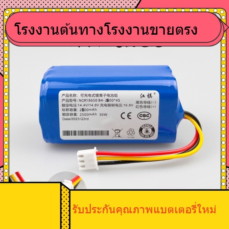 ใหม่เครื่องดูดฝุ่นแบตเตอรี่ M4 i6 เดิมสำหรับไฮเออร์กวาดพื้น TL30U1 TQ35U1VC35U1 ความงาม