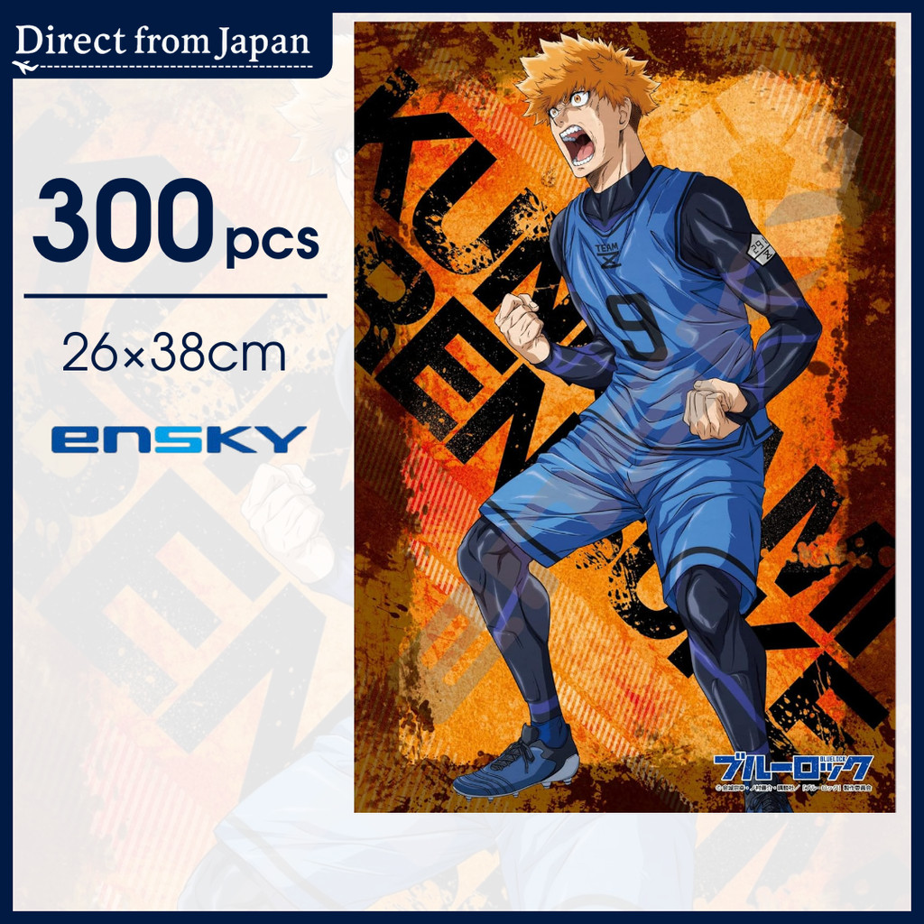 Official Product | BLUE LOCK Puzzle 300pcs 26×38cm ENSKY Rensuke Kunigami