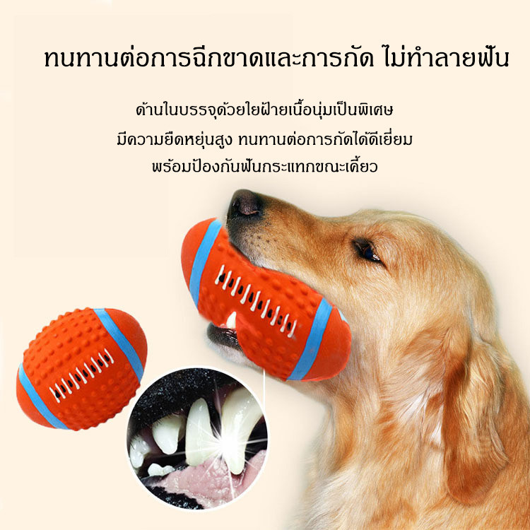 【NekoLuv】ลูกบอลยางกัด ของเล่นสัตว์เลี้ยง สุนัข รักบี้