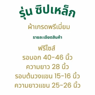 New Arrival ( เสื้อกันหนาว แขนยาว มีฮู้ด รุ่นซิปเหล็ก NY เนื้อผ้าเกรดพีรเมี่ยม รอบอกได้ถึง 46 นิ้ว สกรีนลายสวย จัดส่งไว