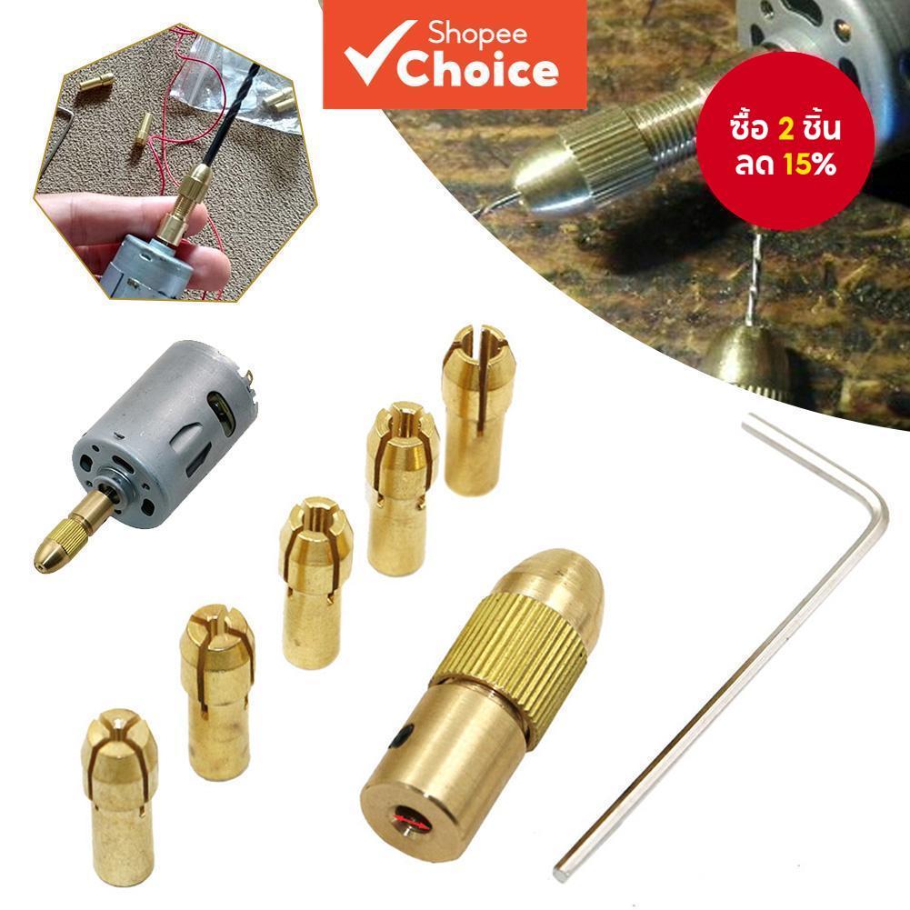 7pcs 2.35 มม./3.17 มม.สว่านไฟฟ้าขนาดเล็ก Bit Collet Micro Twist เจาะ Chuck ชุด