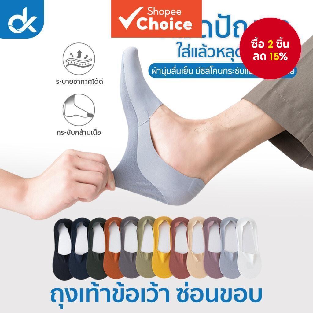 ถุงเท้าเรือผ้าไหมน้ําแข็งสําหรับผู้หญิง – ฤดูร้อนบางกันกลิ่นกันลื่นและมองไม่เห็น | ถุงเท้าข้อสั้น Loafer/Shallow Mouth | 1 คู่ หลายสี