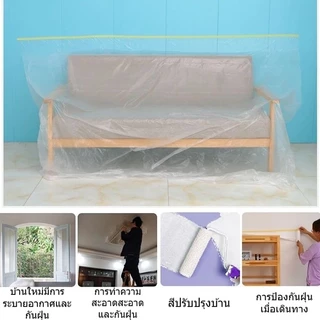 NICE พลาสติกปิดพ่นสี มีเทปกาวในตัว พลาสติกคลุมกันฝุ่นเฟอร์นิเจอร์ ปิดกันฝุ่นกันน้ำผ้าคลุมเตียง