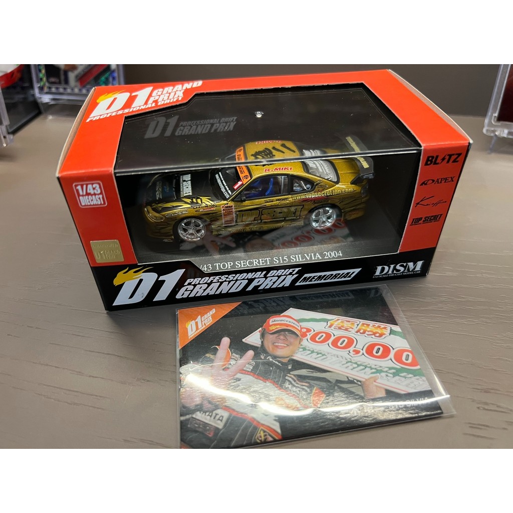 (((จัดส่งด่วนแอร์ขนส่ง) dim 1: 43 2004 d1gp Kazuiko "Smokey" Nagata) Nissan S15 Silvia Kazuiko (Kazu