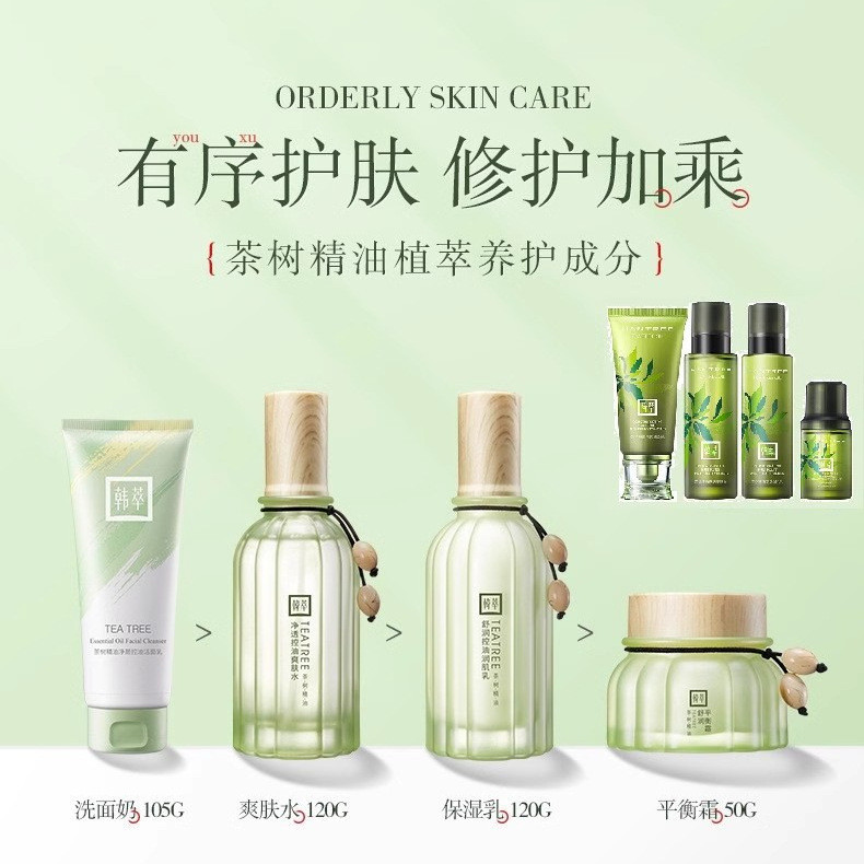 Hancui Australian Tea Tree Lotion Set กําจัดสิวลดรอยสิว Acne Repair Skin Shrink Pore Essence TP2F