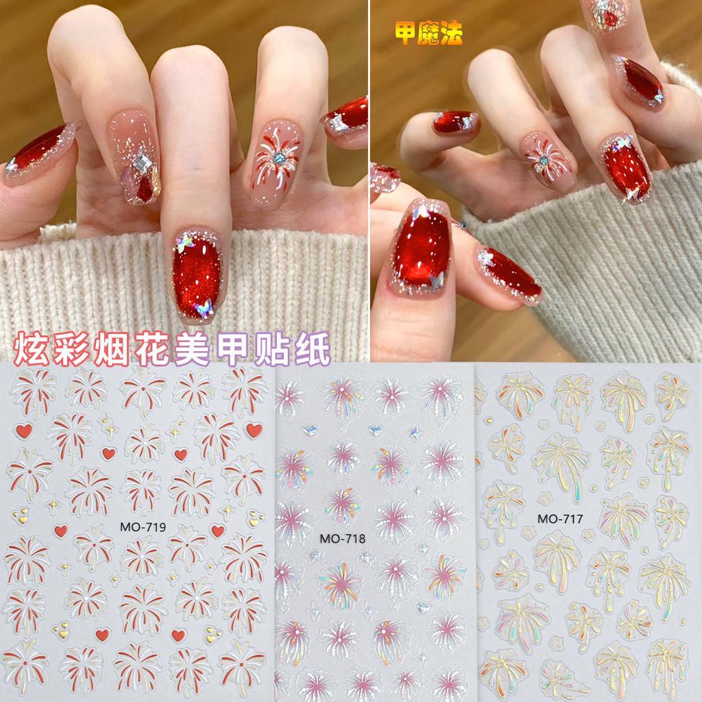 ดอกไม้ไฟสีแดงแต่งเล็บสติกเกอร์นูนสามมิติที่มีสีสัน กilt ดอกไม้ไฟสีทองสติ๊กเกอร์ติดเล็บปีใหม่