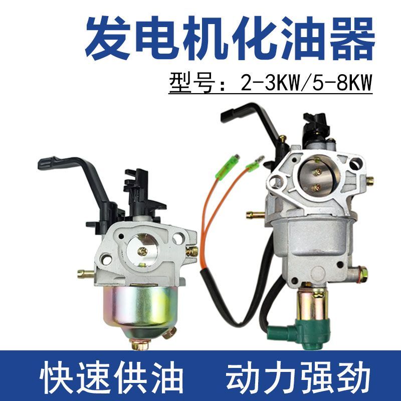 บี. บี. 2-3KW เครื่องกําเนิดไฟฟ้าคาร์บูเรเตอร์ 168 เครื่องยนต์เบนซินอุปกรณ์เสริม-56KW ปั๊มน้ํา 7-8KW