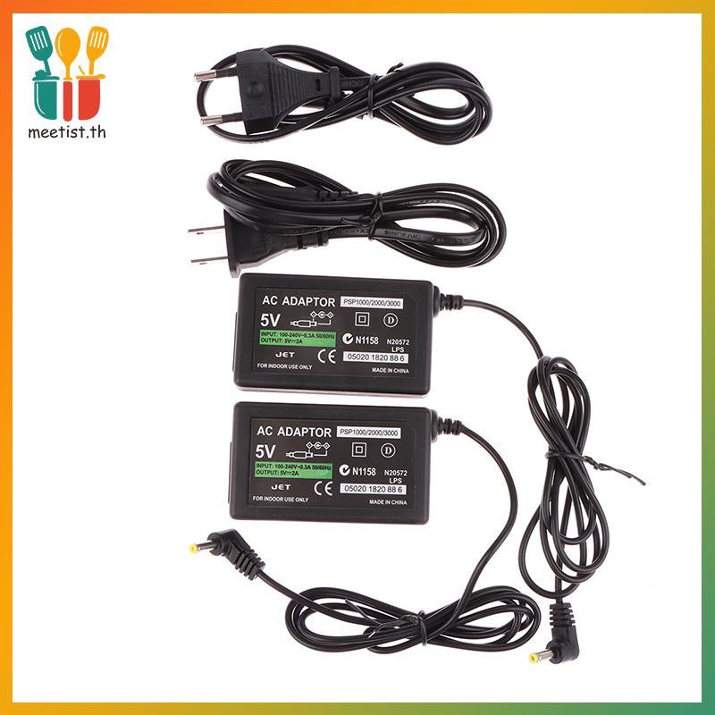 MEET EU/US Plug Charger แหล่งจ่ายไฟ AC อะแดปเตอร์สายชาร์จสําหรับ PSVITA PSP1000/2000/3000 TH