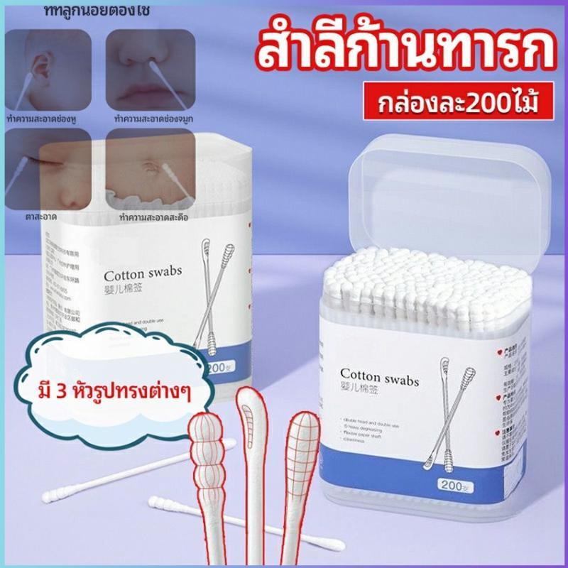 เครื่องซักผ้าก้านนิรภัยสําหรับเด็ก Anti-Gong 200 แพ็คปลายคู่ละเอียดพิเศษเหมาะสําหรับทําความสะอาดหู, จมูกและหัวนมของทารกแรกเกิด Universal Cleaning Rod เครื่องซักผ้า