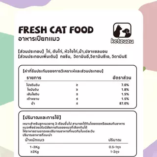 【Ketzuzu】70G*12แพ็ค อาหารเปียกแมว ช่วยเสริมการดื่มน้ำ เนื้อละเอียดไม่ต้องเคี้ยว เหมาะกับแมวทุกสายพันธุ์