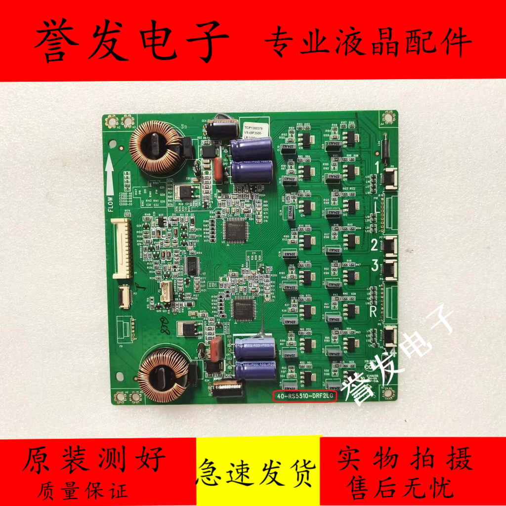 Original TCL L55E5500A-3D L46E5500A-3D คงที่ Backlight Board 40-RS5510-DRF2LG