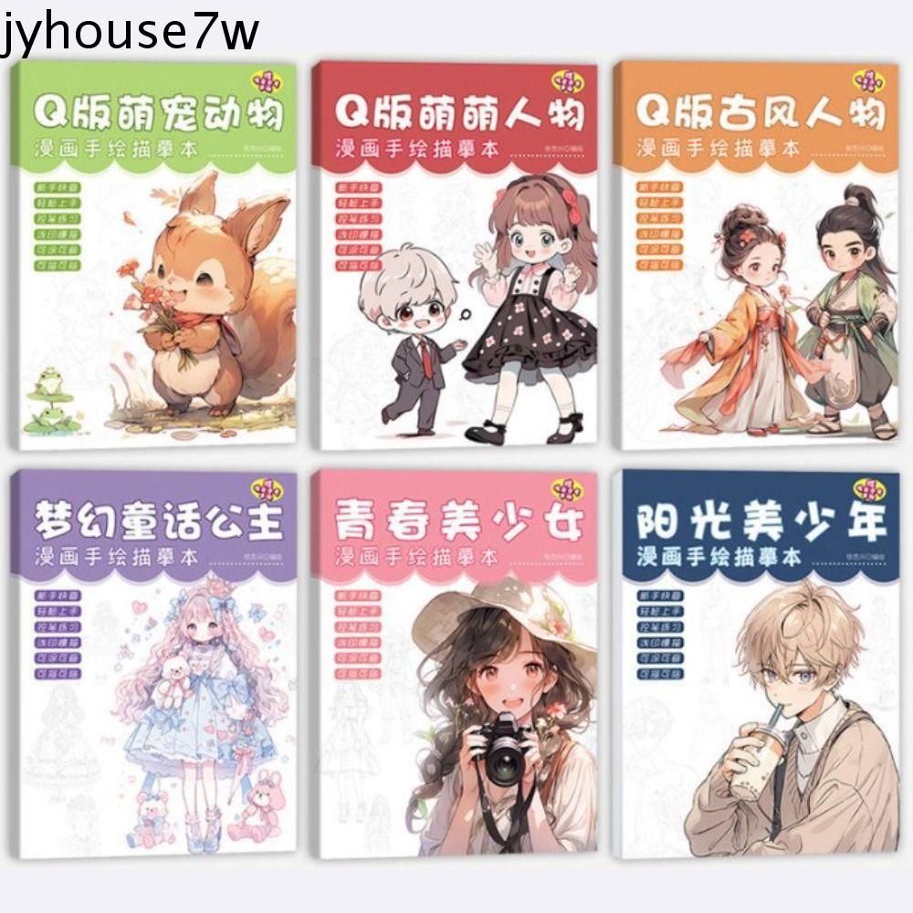 JYHOUSE Comics Line Draft Book, Tracing Practice Manga Sketching Tutorial, Professional Novice Zero Basic Drawing Anime Sketch Anime Hand Drawn Book นักเรียน