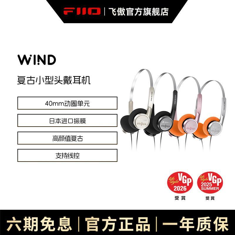 FiiO/FiiiO FiiO WIND Retro ชุดหูฟังแบบมีสายหูฟังไฮไฟหูฟังควบคุมสายไฟพร้อมไมโครโฟน
