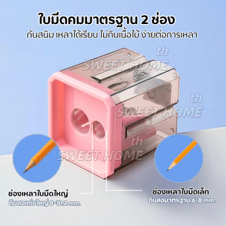 กบเหลาดินสอ2ช่อง แบบมูจิ(เลือกสีได้) สีพาสเทลสวยน่ารัก ใบมีดคม มีฝาเปิดปิด พกพาได้ ดินสอไม้ สีไม้ เครื่องเขียน สำนักงาน