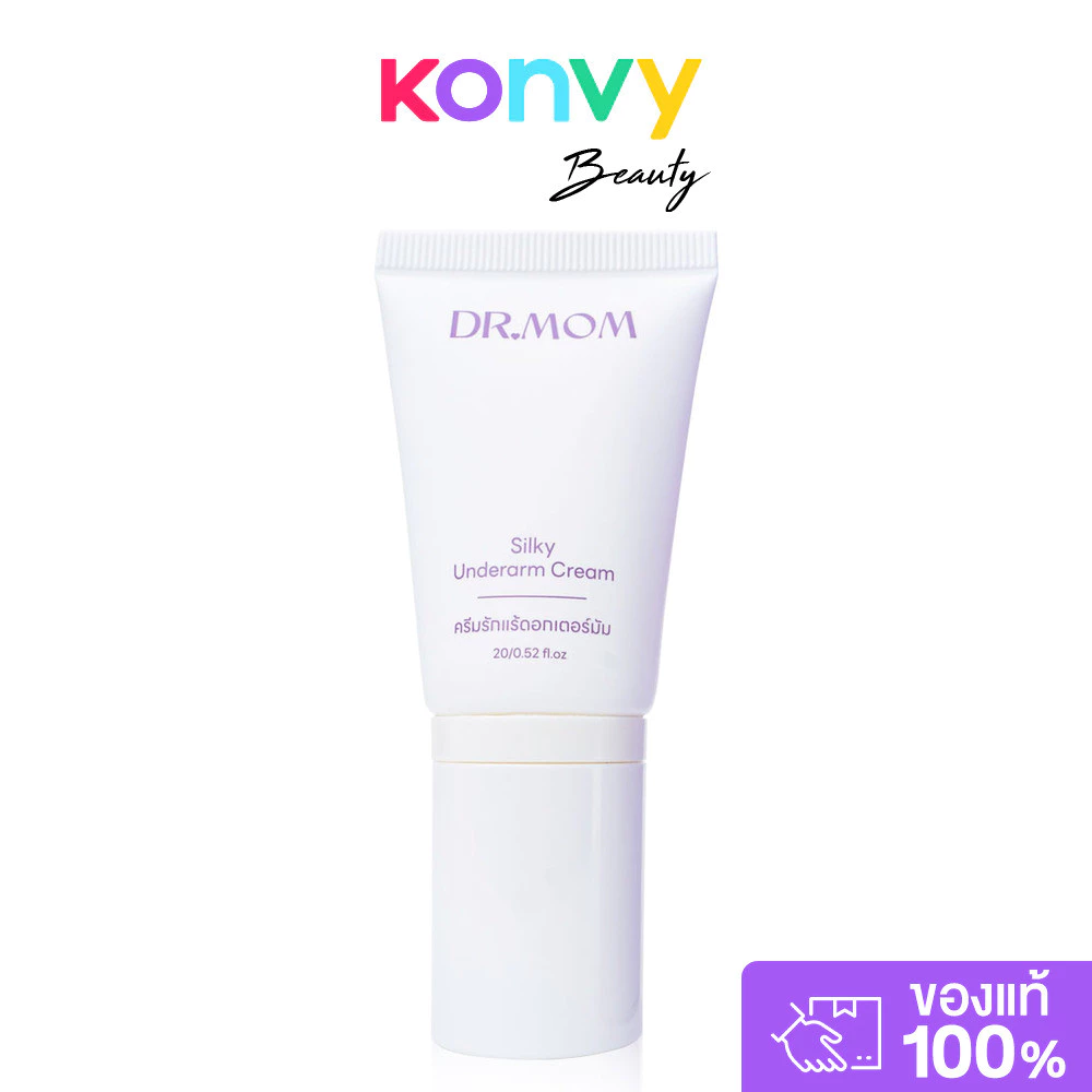 DR.MOM Silky Underarm Cream 20g ดอกเตอร์มัม ครีมทารักแร้.