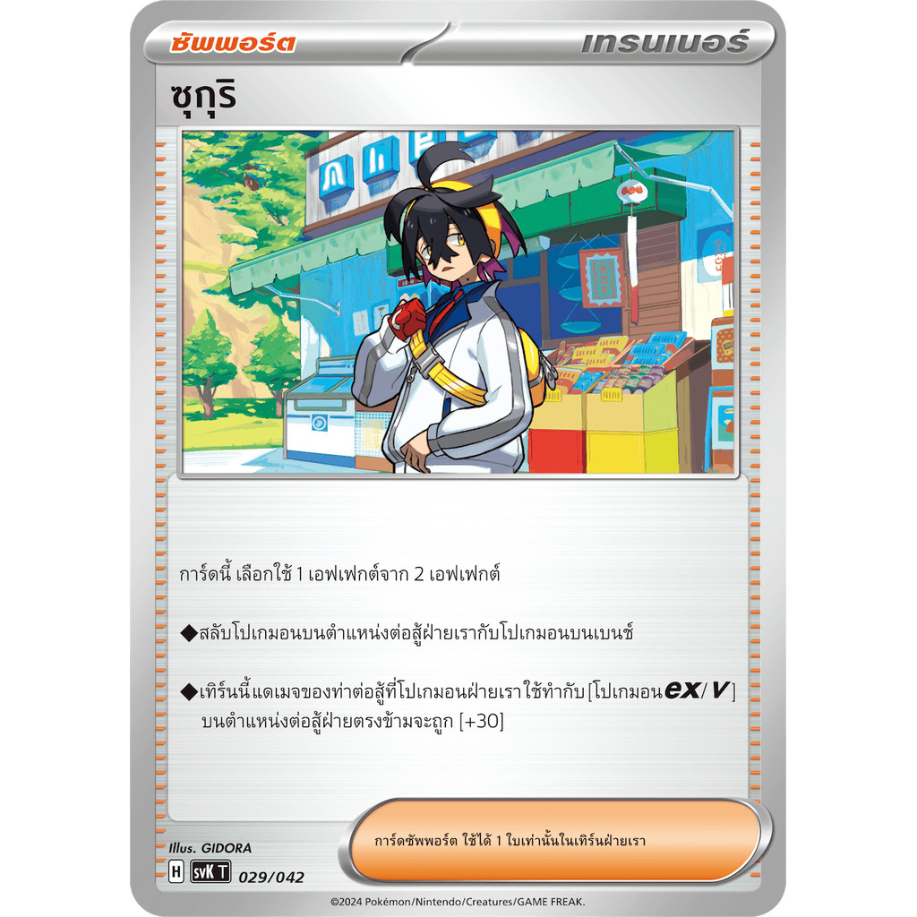 Thumbnail 6