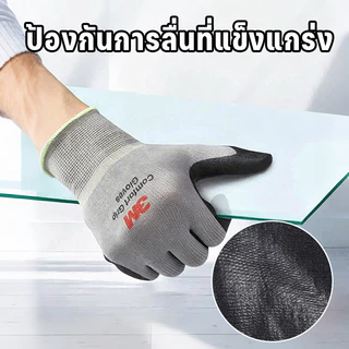 3M ถุงมือไนล่อนเคลือบไนไตร PU กันบาด ลื่น มัน ใส่สบาย ระบายอากาศดี ขนาด ทนการเสียดสี ถุงมือช่าง gloves ถุงมือปอกทุเรียน