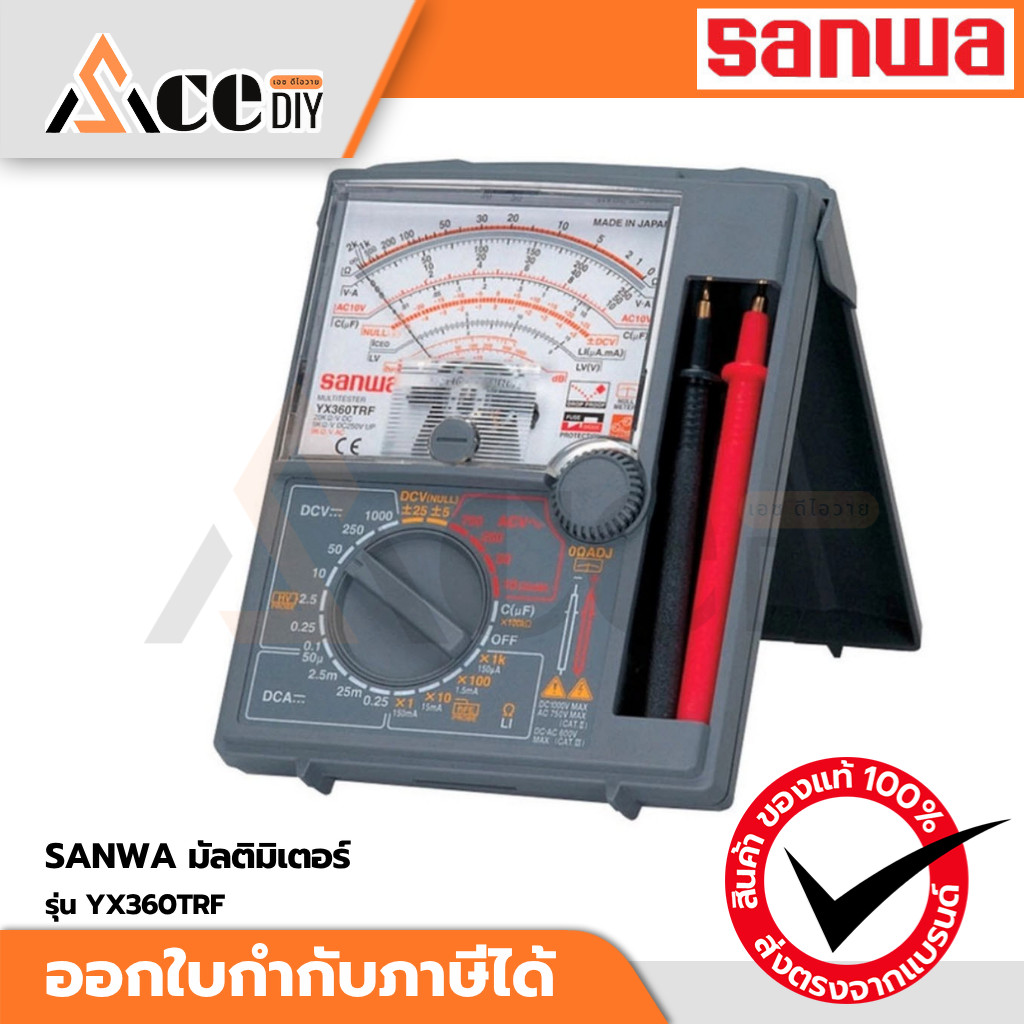 SANWA มัลติมิเตอร์ รุ่น YX360TRF