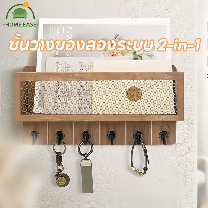 ชั้นวางกุญแจติดผนังไม้ 2-in-1 มีตะขอและตะกร้าเก็บของ ทำจากไม้เนื้อแข็ง ทนทาน ฟังก์ชันครบครัน ประหยัดพื้นที่