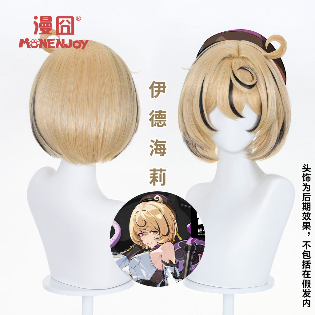 MONENJOY Zenless Zone Zero Yidhari Murphy คอสเพลย์วิกผม