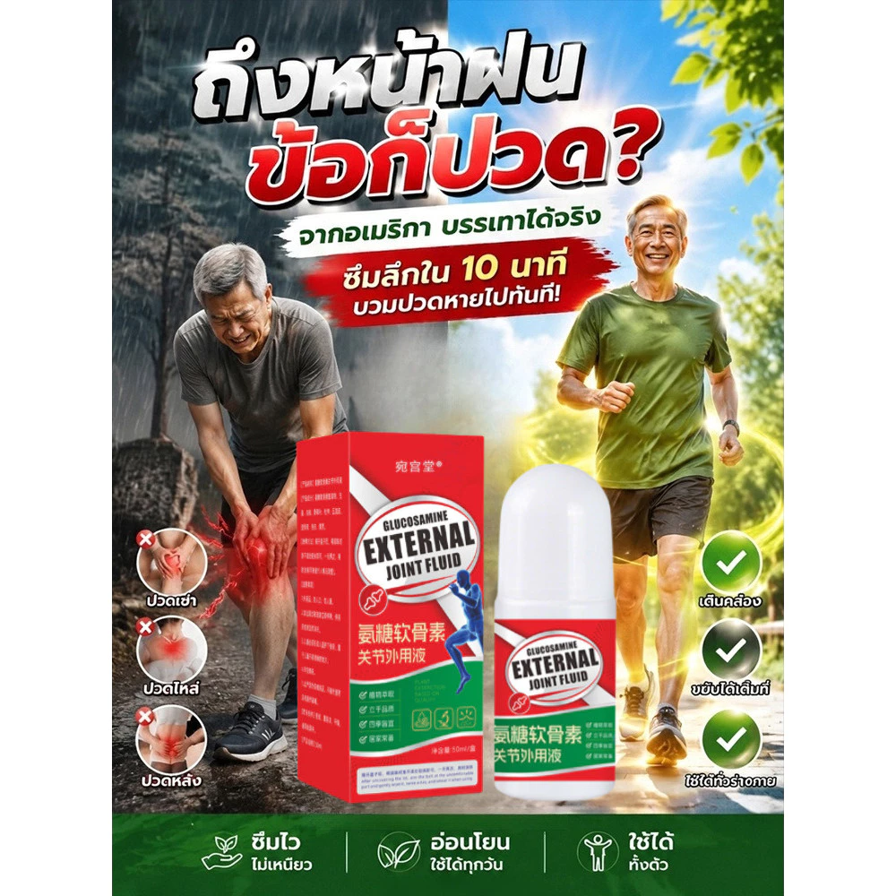 🔥สินค้าขายดี🔥 👉【น้ำมันนวด/ข้อเข่า】 ลดปวดข้อ กระดูก เพิ่มความสบาย ใช้ได้ทั่วร่างกาย วัยไหนก็ใช้ได้ เหมาะสำหรับคนสูงอายุ นักกีฬา ส่งฟรี คุ้มค่าจริงๆ
