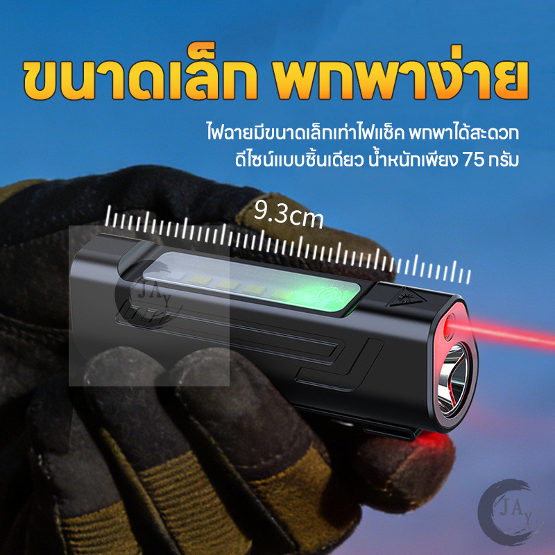 portable flashlights Miniไฟฉายสว่างมาก ไฟฉายพกพา multifunction LED ไฟฉุกเฉิน ไฟทำงาน เลเซอร์ชี้เป้า ชาร์จ USB