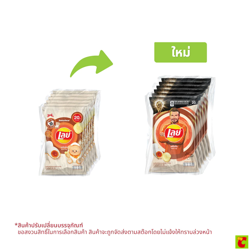 เลย์ คลาสสิค รสไข่เค็ม 44 ก. x 6 ชิ้น