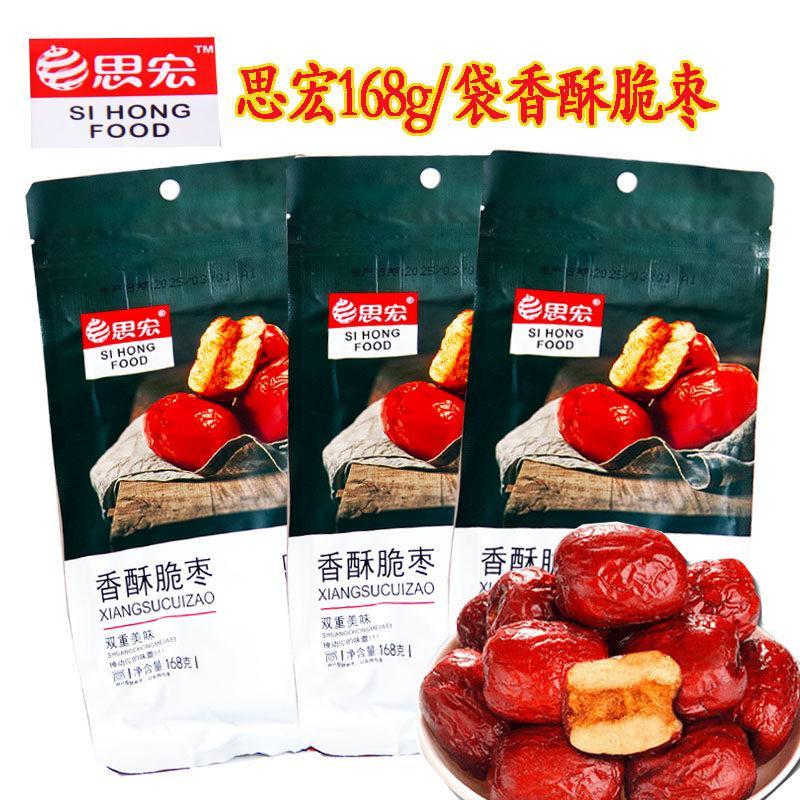 2026新款思宏香酥脆枣500g/168g袋装黑芝麻脆枣枣圈自封口香甜无核嘎嘣脆Sihong fragrant crisp jujube 500g/168g20260515