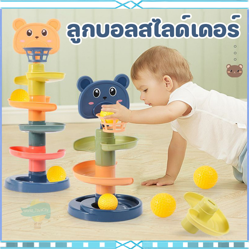 สไลด์ทาวเวอร์ของเล่น 3/5/7ชั้นติดตาม สไลด์ทาวเวอร์กลิ้งกอง ของเล่นเพื่อการเรียนรู้ของเด็กเล็กอายุ1-3ขวบ ของเล่นฝึกทักษะ