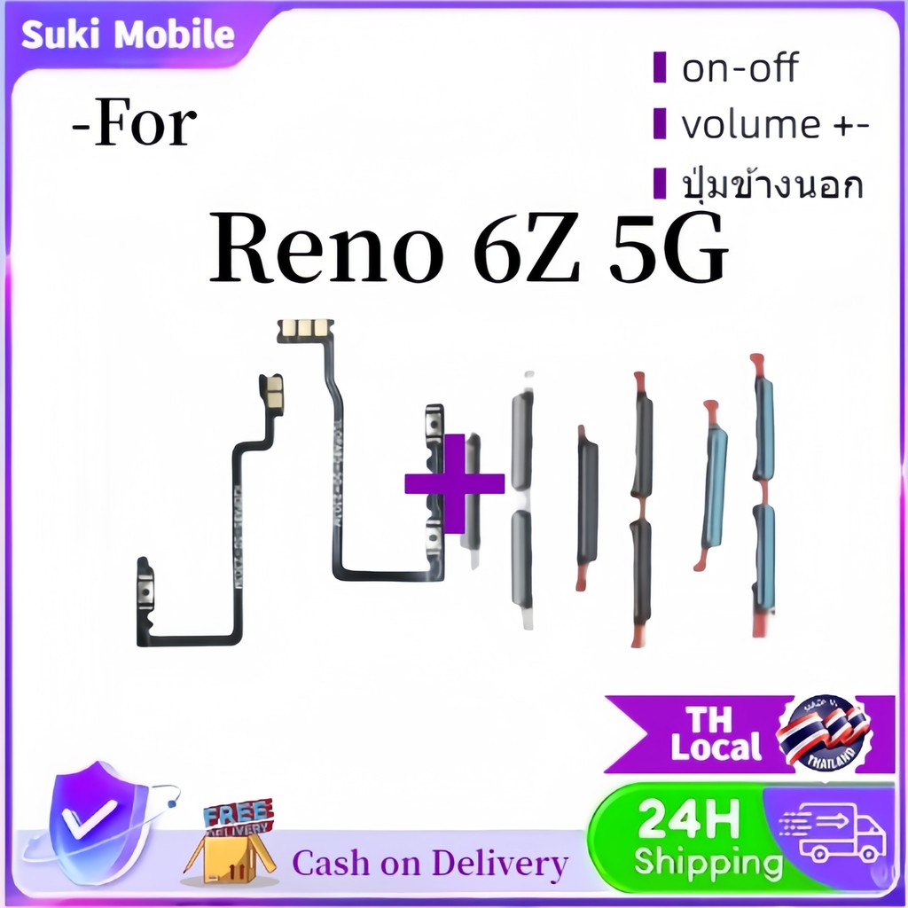 สําหรับ OPPO Reno 6Z 5G ปุ่มเปิด/ปิด ปรับระดับเสียงขึ้นลง ปุ่มเพิ่มเสียง/ลดเสียง เปลี่ยนชิ้นส่วนโทรศัพท์