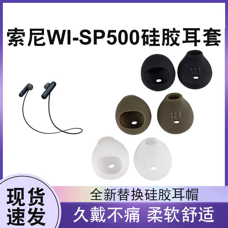 เหมาะสําหรับ Sony Sony WI-SP500 เคสหูฟัง Samsung S7 s6 เคสหูฟังซิลิโคน EG920 note5 หูฟังชนิดใส่ในหูร