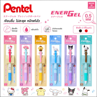 ปากกาเจล Pentel Energel 2C X SANRIO ขนาดหัว 0.5 MM Limited Edition หมึกสีดำและแดง