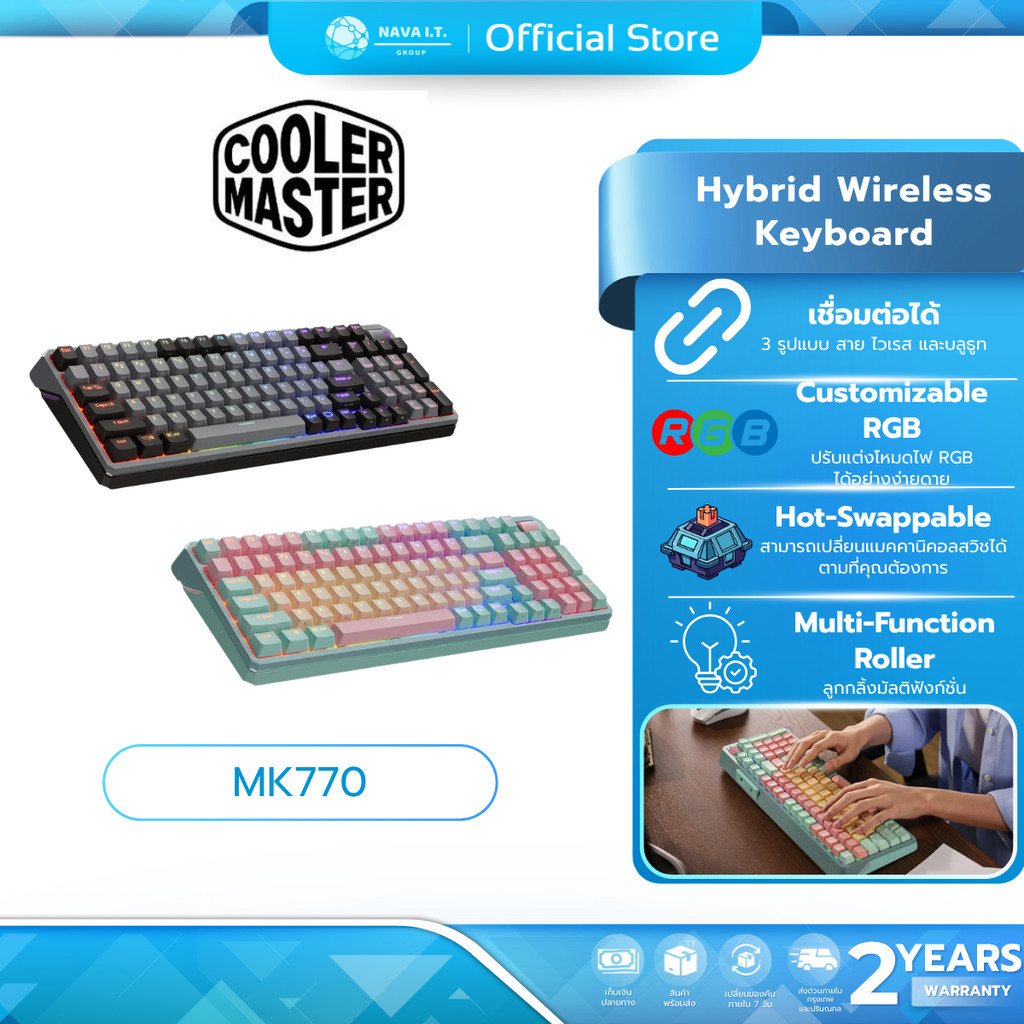 (มีส่งด่วน) Cooler Master MK770 SPACE GRAY/MACARON Hybrid Wireless Keyboard ประกัน 2 ปี