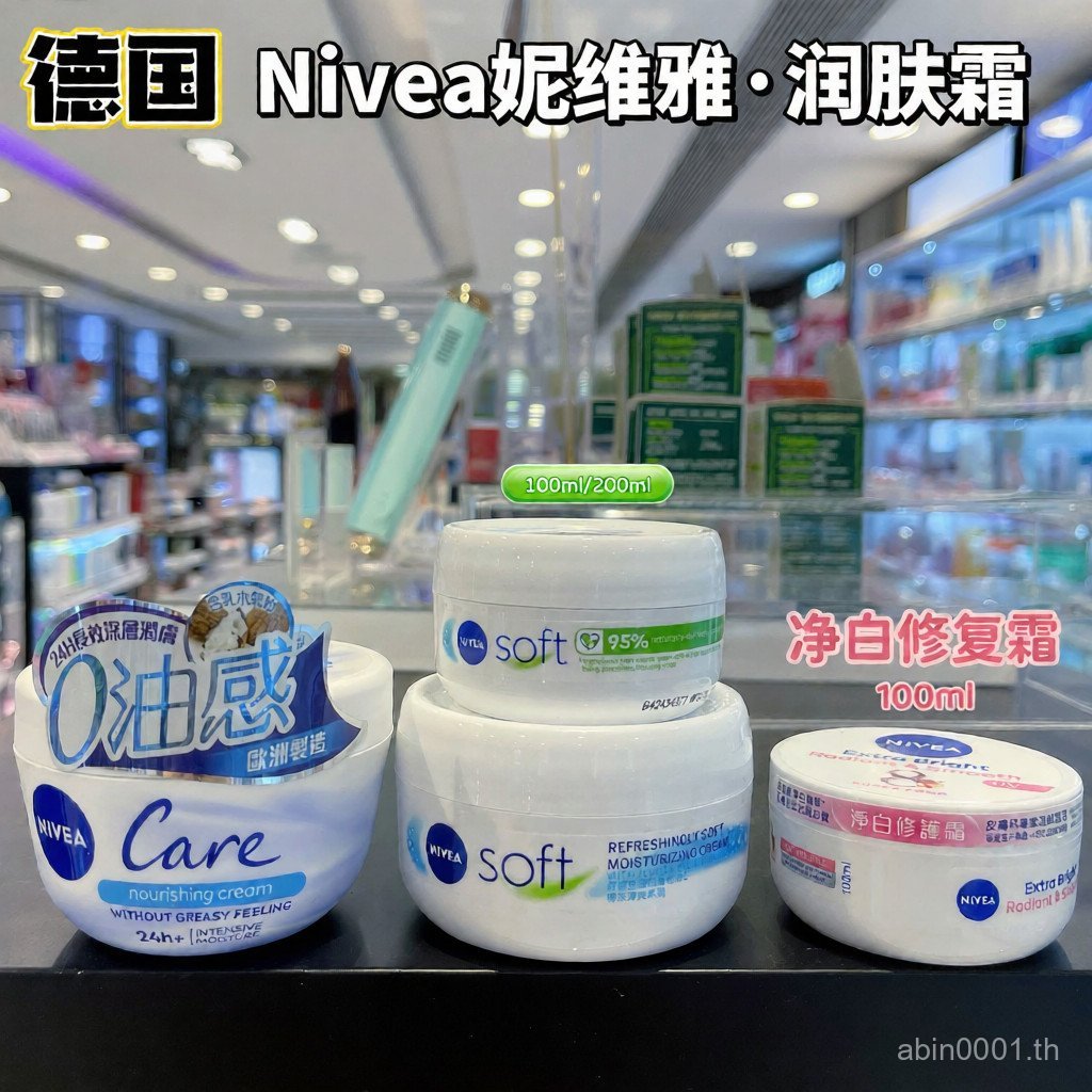 Nivea Beautiful Moisturizing Cream ครีมบํารุงผิวหน้า VE Jojoba Oil Soft And Moisturizing สําหรับมือแ
