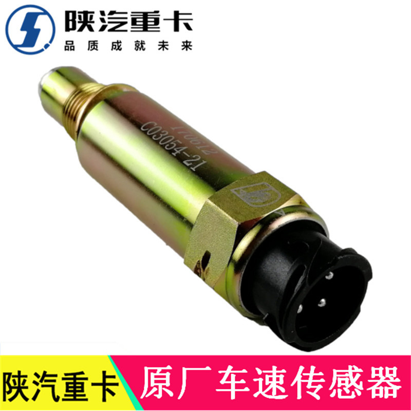 รถรถบรรทุกหนักอุปกรณ์เสริมจากโรงงานเดิม Delong F3000 ใหม่ m3000X3000 เซ็นเซอร์ไมล์ความเร็วยานพาหนะ C