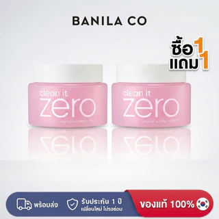 🌈ซื้อ 1 แถม 1🔥 BANILA CO Clean It Zero Original Cleansing Balm 100ml. Vanilla Co Cleansing Balm เหมาะสําหรับทุกสภาพผิว ลบเครื่องสําอาง.GDD